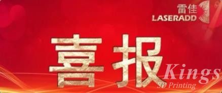 新年喜報 | 廣州雷佳獲得“廣東省專精特新中小企業(yè)”認定